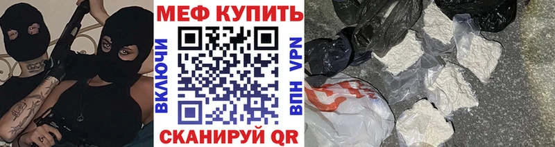 купить наркоту  мега ссылка  МЕФ VHQ  Белоусово 