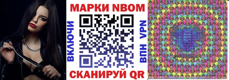 Марки 25I-NBOMe 1500мкг  Белоусово 